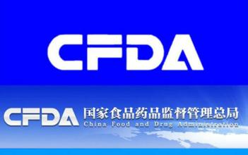 一医药企业被立案，CFDA发文警告全体企业！