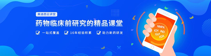 云讲堂 | 四月直播预告：“2+3”助力临床前IND申报