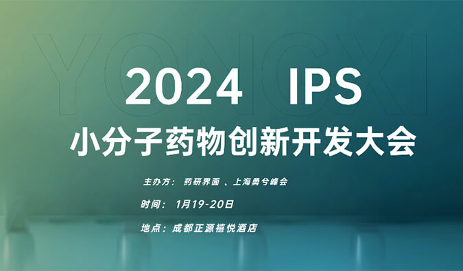 【一期一会】飞向2024，人生就是博在海内外会议等您！