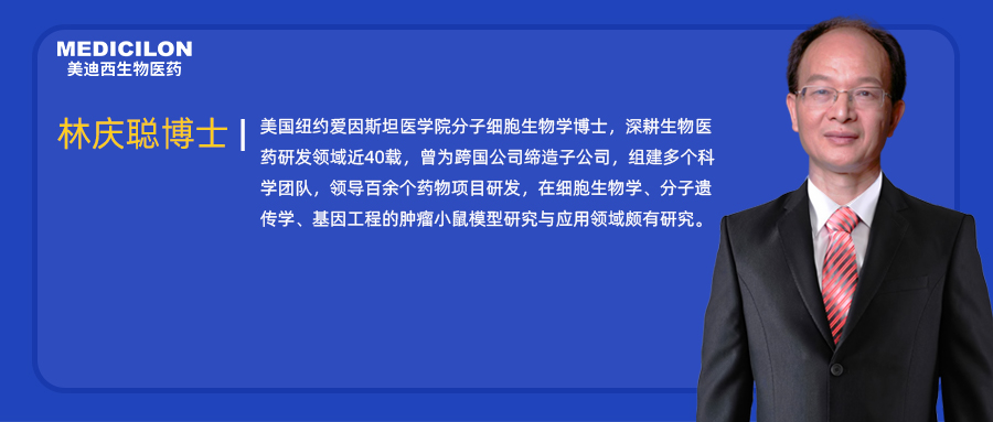 人物篇 | 人生就是博任命林庆聪博士为执行副总裁兼美国公司总裁，深化全球战略布局