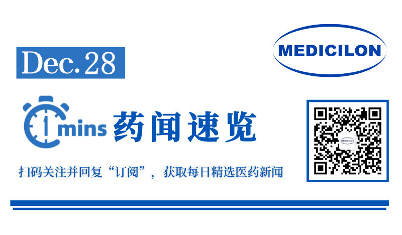 康宁杰瑞HER2双抗ADC皮下注射复方制剂Ⅰ/Ⅱ期研究获批临床 | 1分钟药闻速览