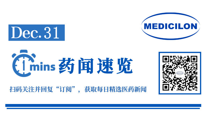 引领基因科技，瑞风生物获数亿元融资！| 1分钟药闻速览